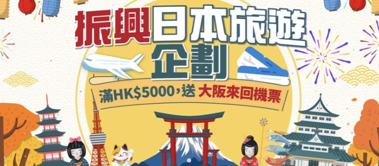 Hk jpplan