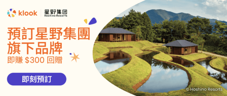 Hoshino resorts 2025 1