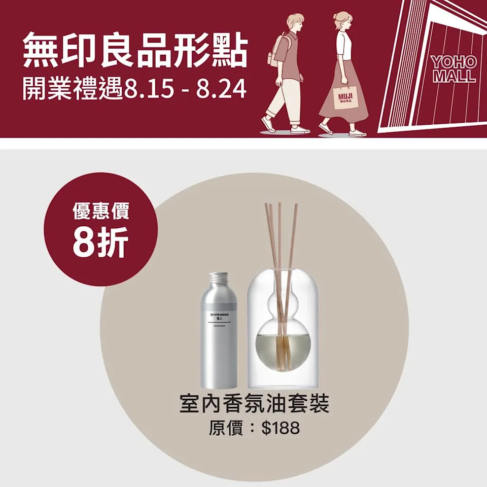 MUJI CYCLE 新服務概念圖