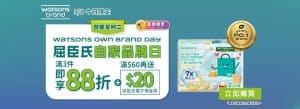 屈臣氏優惠圖片1