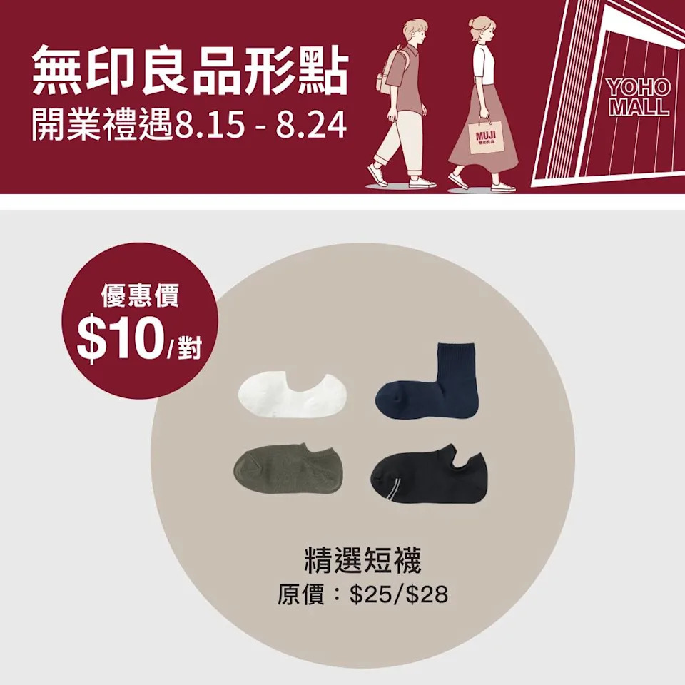 無印良品形點人流盛況現場