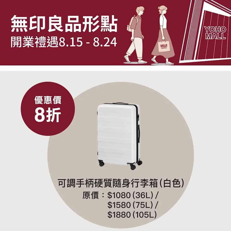 無印良品開業限定香氛油圖示