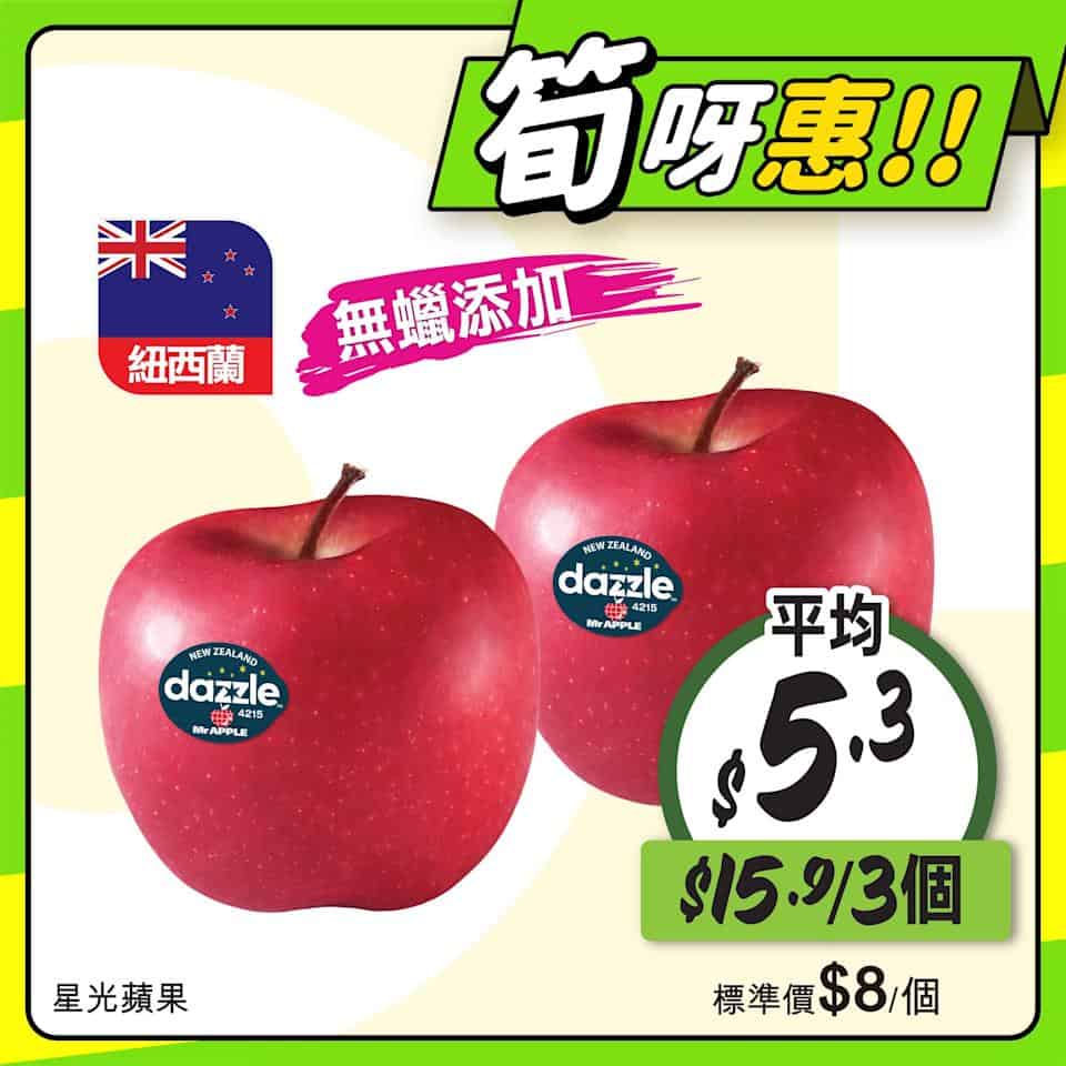 【惠康】至筍美食優惠（即日起至07/08）