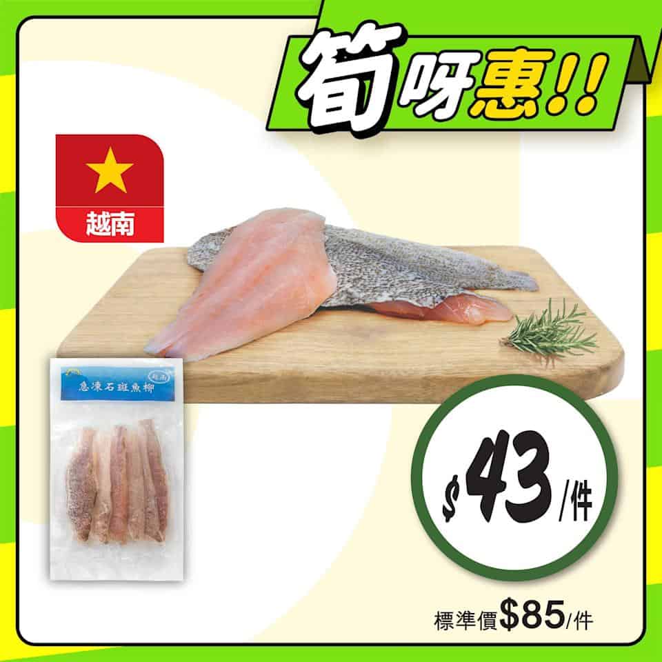 【惠康】至筍美食優惠（即日起至07/08）