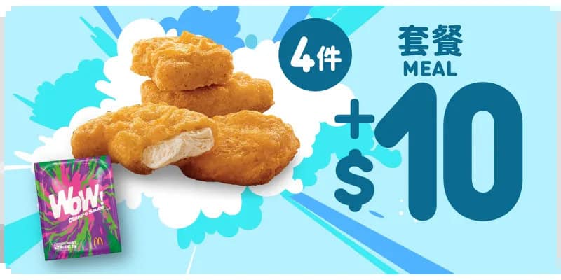 選購指定超值套餐加配麥樂雞