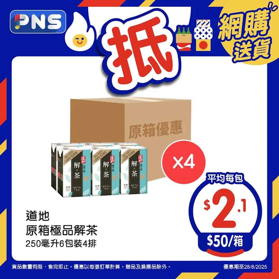 TEMPO濕紙巾優惠圖
