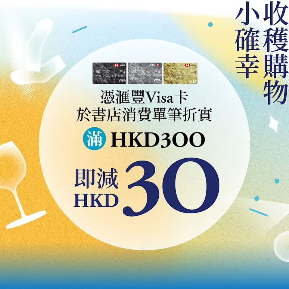 誠品九龍塘 九龍塘店2週年限定優惠