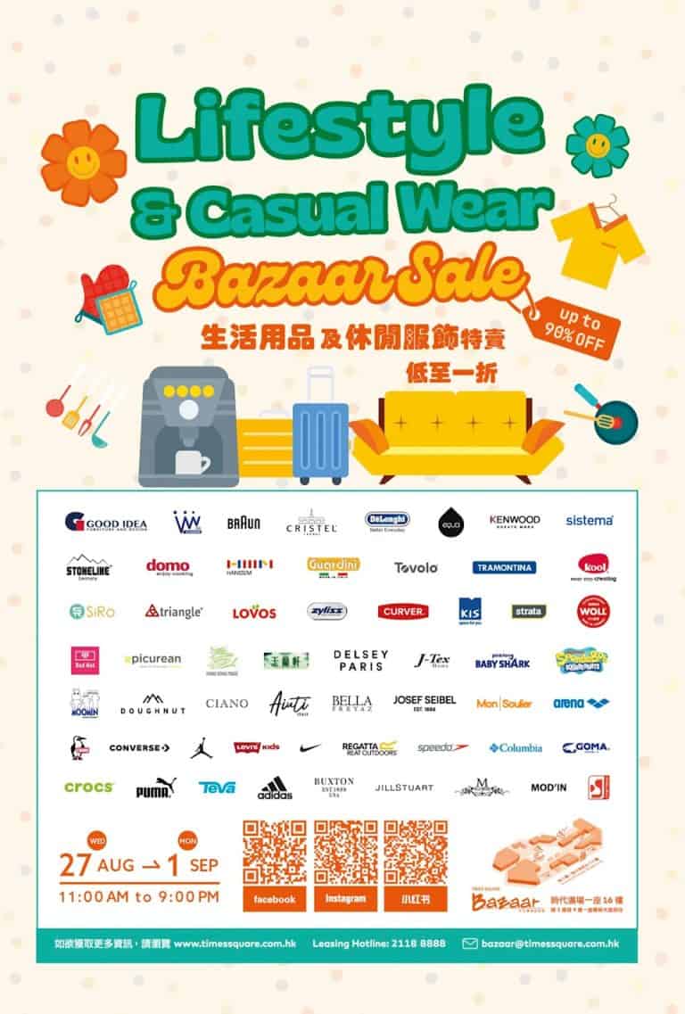 Times square bazaar 特賣活動
