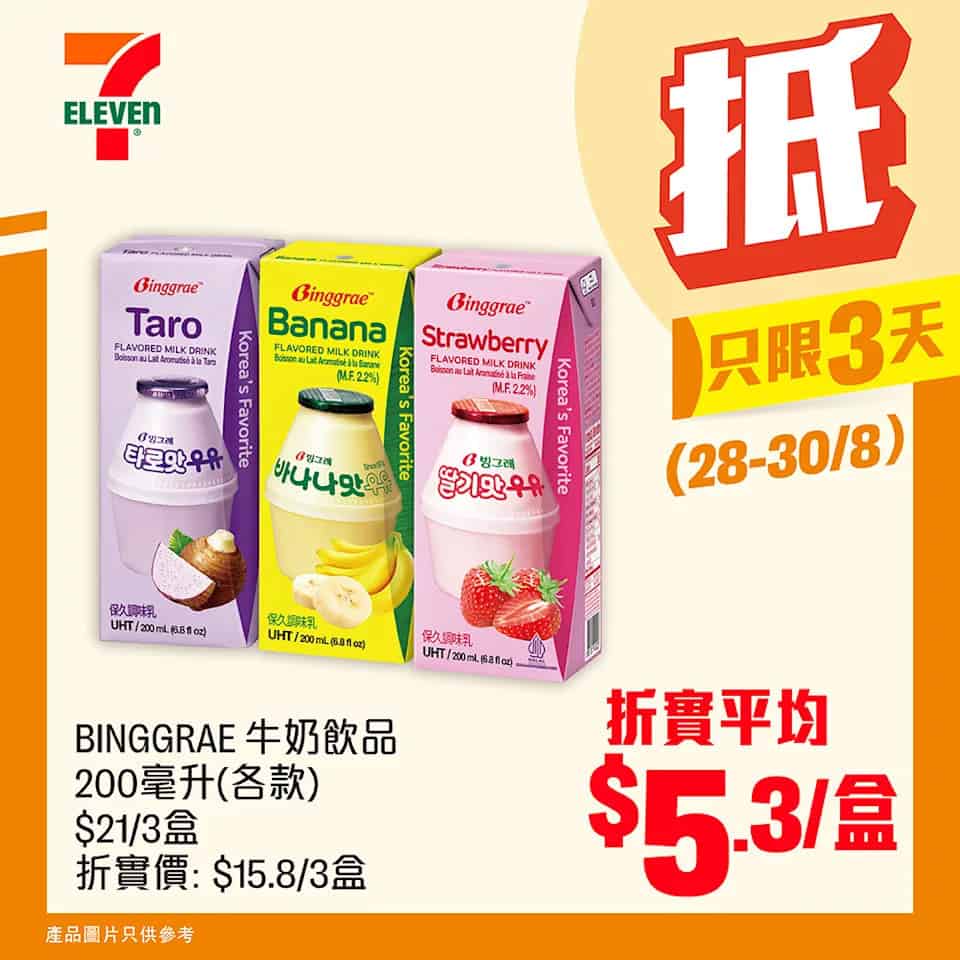 高蛋白飲品推介