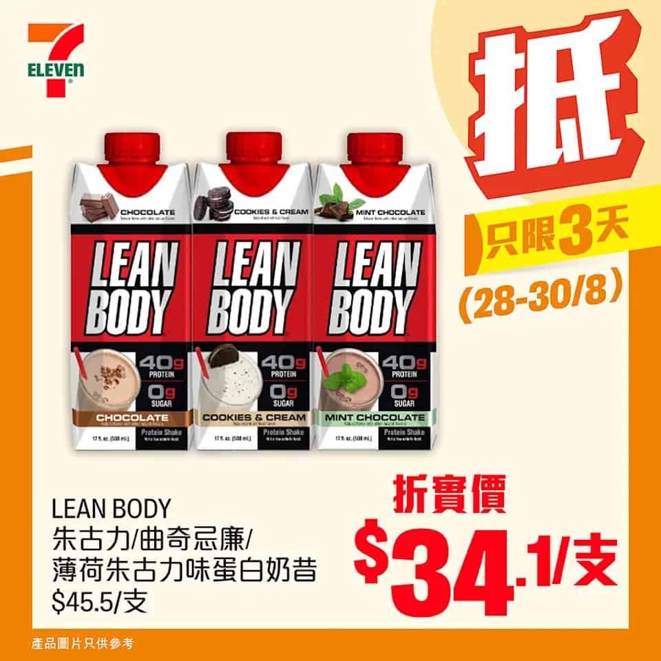 常溫奶乳酪75折