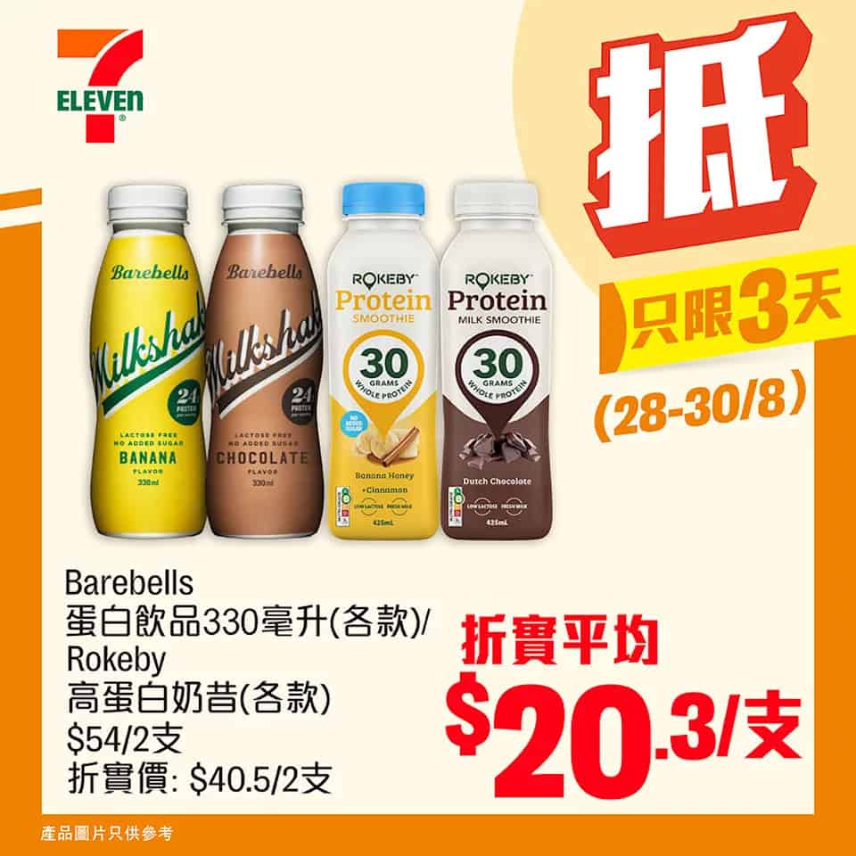 優惠海報