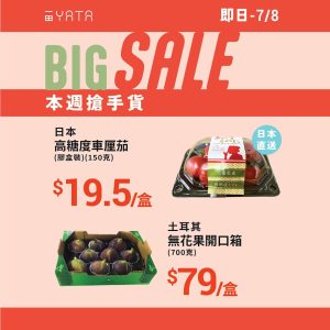 【一田】本週搶手貨 加拿大急凍海參