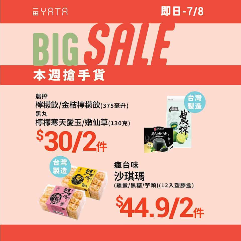 【一田】本週搶手貨 加拿大急凍海參