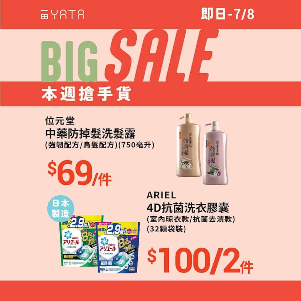 【一田】本週搶手貨 加拿大急凍海參