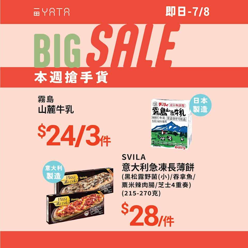 【一田】本週搶手貨 加拿大急凍海參