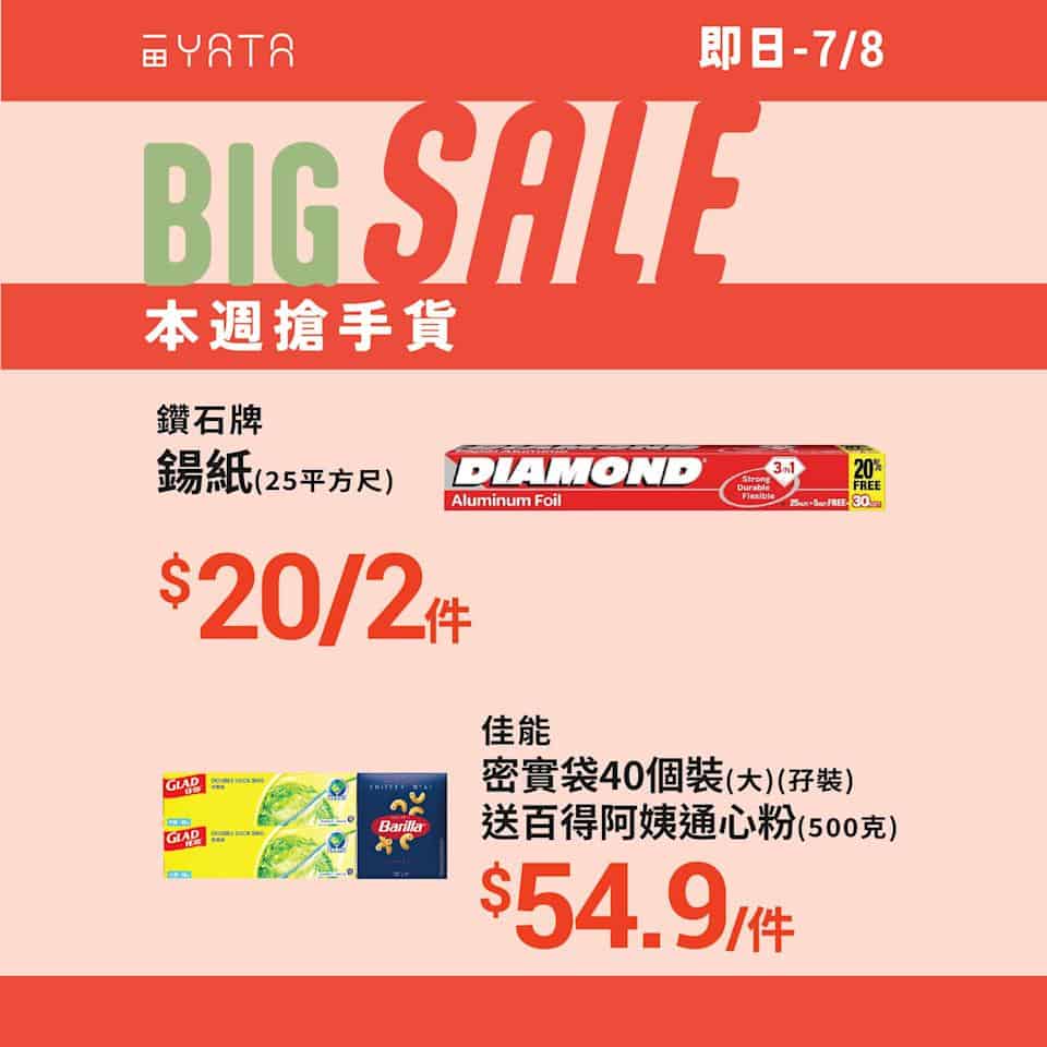 【一田】本週搶手貨 加拿大急凍海參