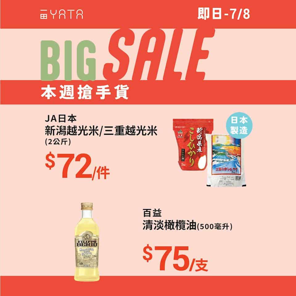 【一田】本週搶手貨 加拿大急凍海參