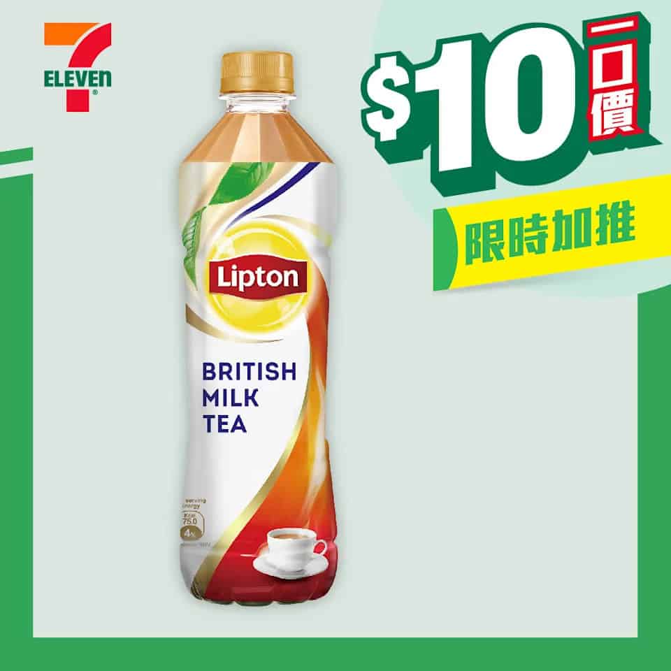 【7-11】$10一口價限時加推優惠（即日起至09/09）