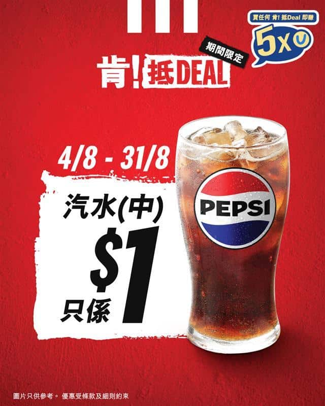 KFC 家鄉雞/香辣脆雞/狂惹香燒雞餐買一送一優惠圖片2