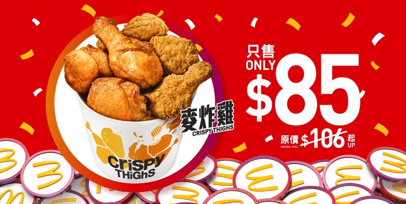 麥炸雞分享桶