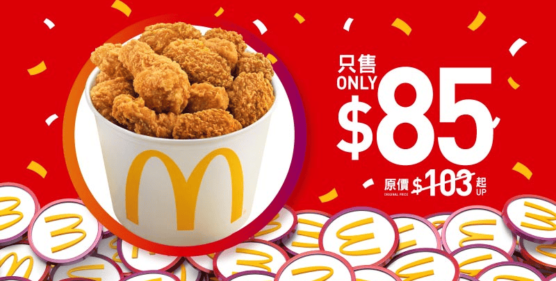 脆香雞翼分享桶