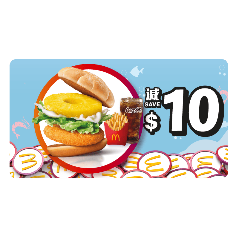 減$10套餐優惠