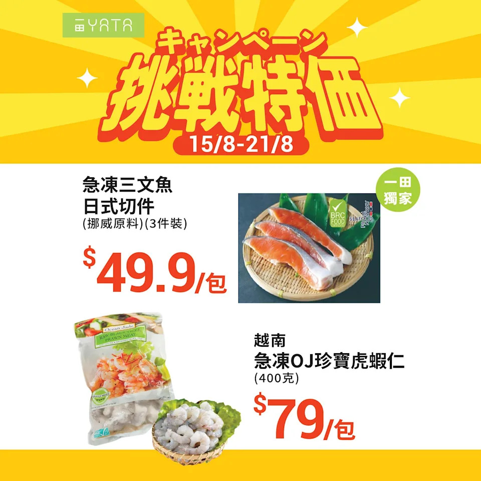 【一田】挑戰特價 美國荷美爾火腿 $53.9/盒（即日起至21/08）