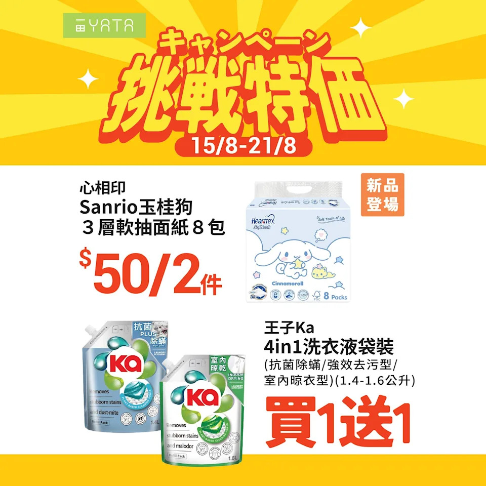 【一田】挑戰特價 美國荷美爾火腿 $53.9/盒（即日起至21/08）