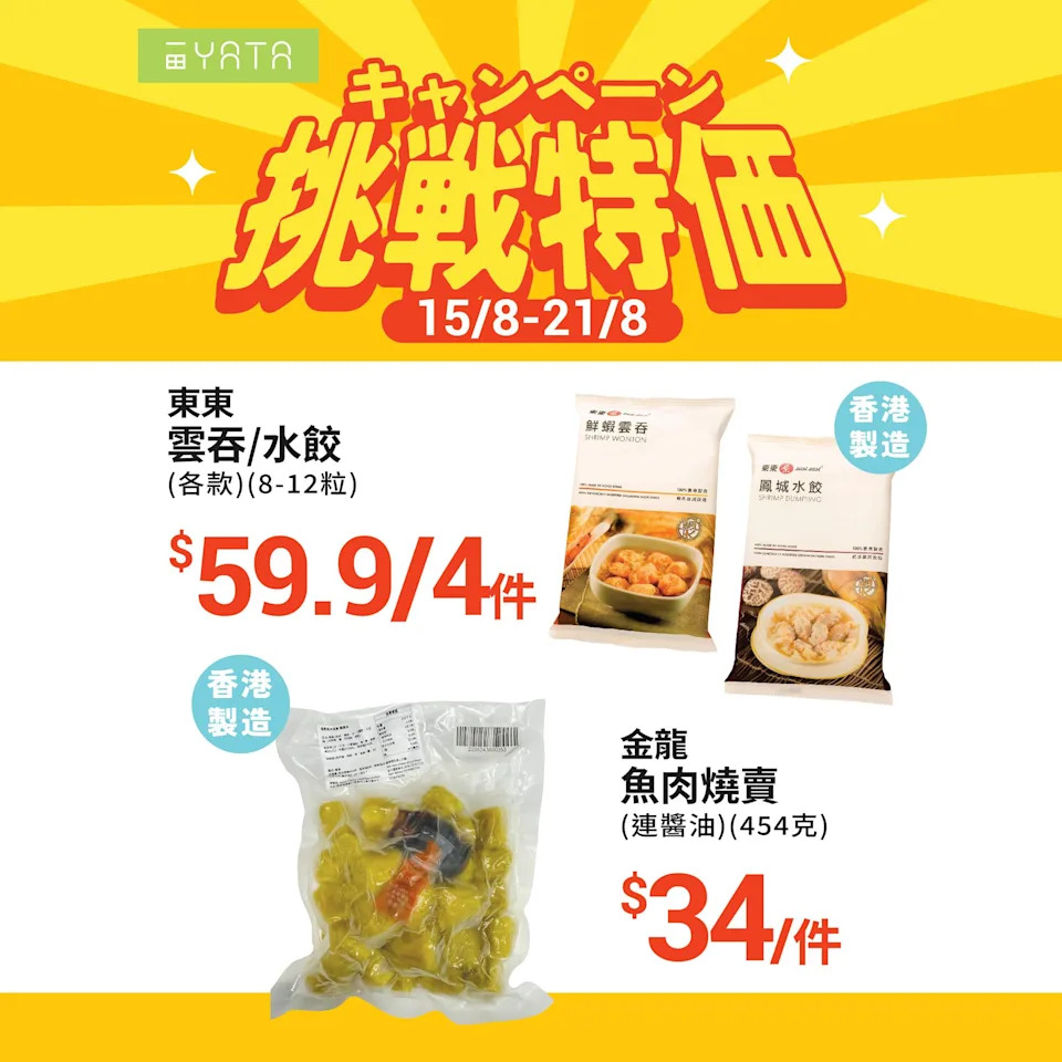 【一田】挑戰特價 美國荷美爾火腿 $53.9/盒（即日起至21/08）