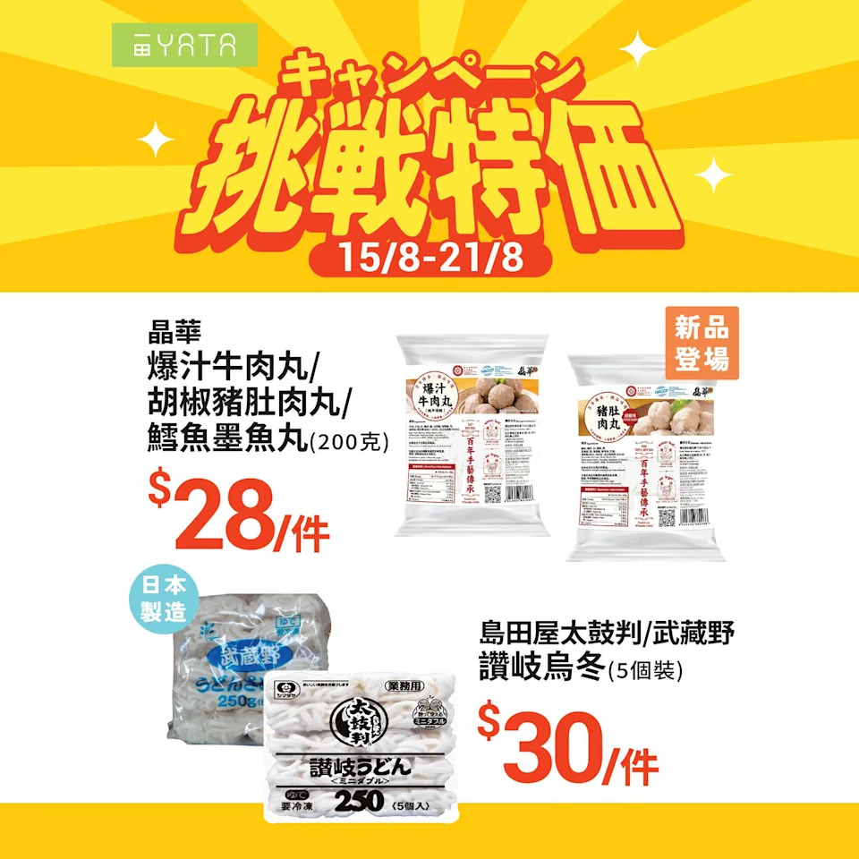 【一田】挑戰特價 美國荷美爾火腿 $53.9/盒（即日起至21/08）