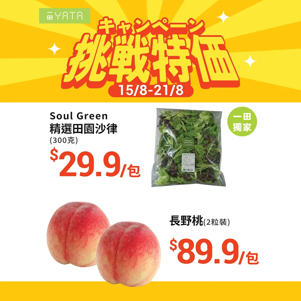 【一田】挑戰特價 美國荷美爾火腿 $53.9/盒（即日起至21/08）