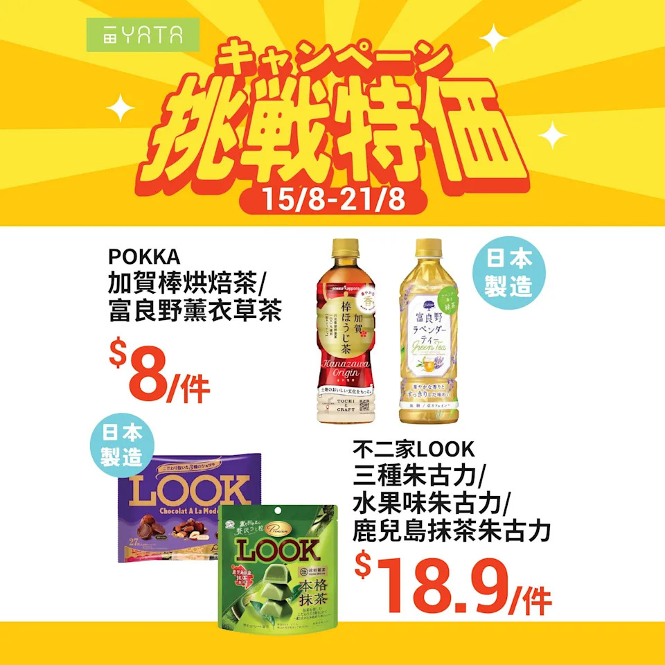 【一田】挑戰特價 美國荷美爾火腿 $53.9/盒（即日起至21/08）