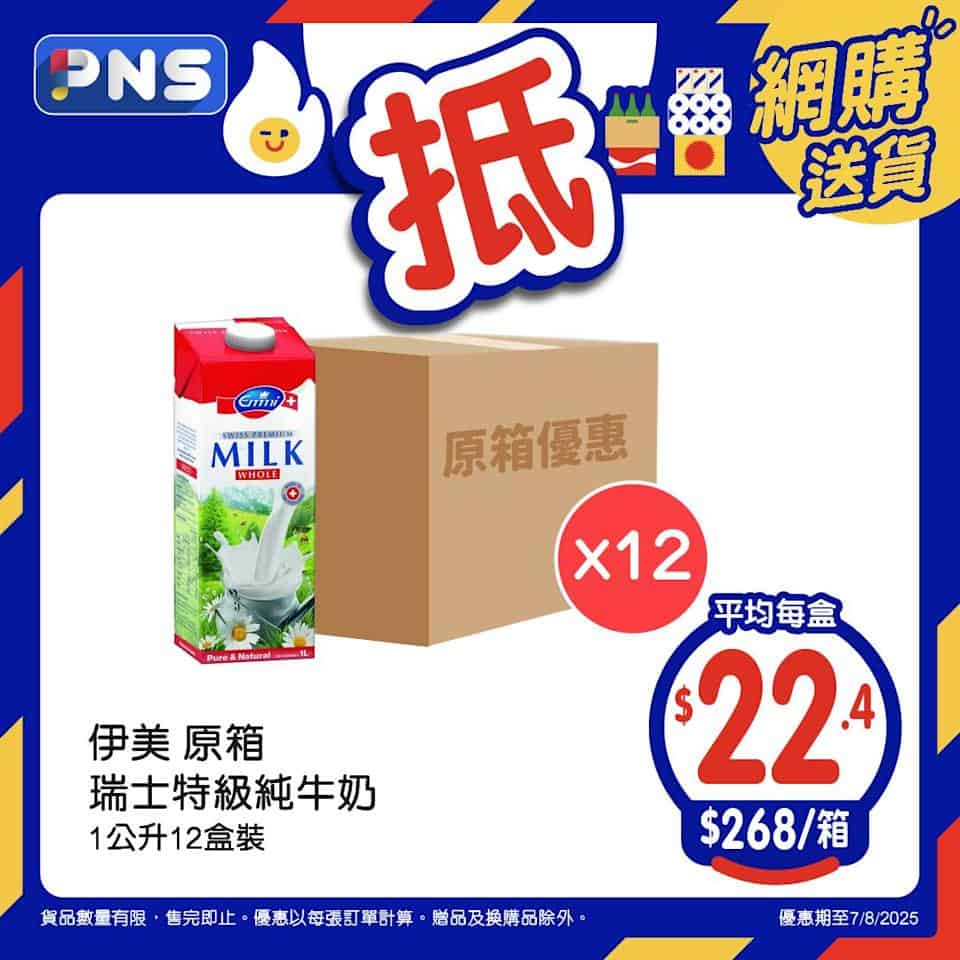 【百佳】原箱優惠 道地極品烏龍茶平均$2/包（即日起至07/08）