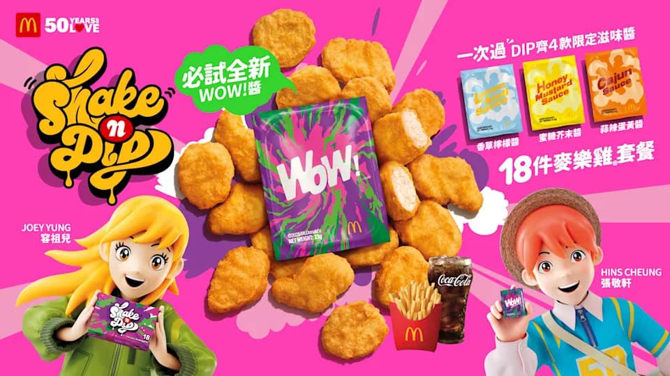 【McDonald's】$29歎6件麥樂雞套餐(25/08起)