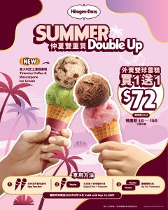 【häagen dazs】外賣雙球雪糕買1送1優惠