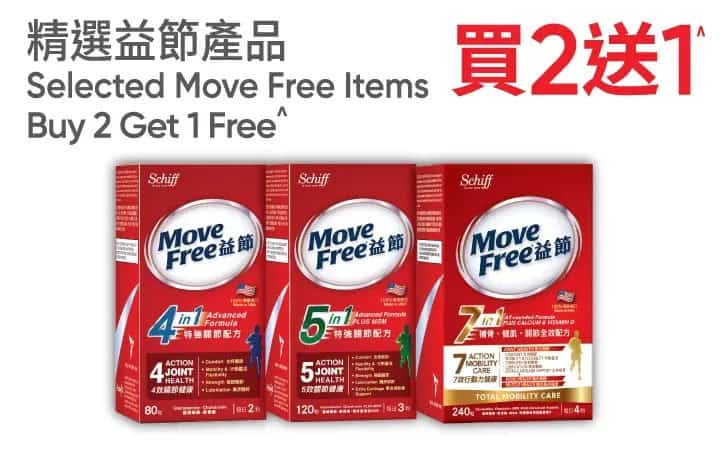 【萬寧】週五購物攻略