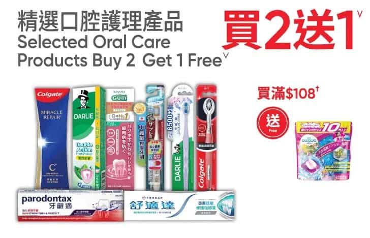 【萬寧】週五購物攻略