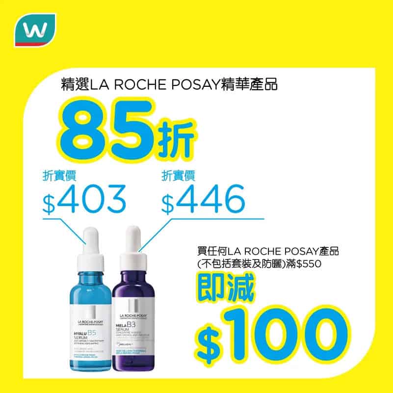 屈臣氏 OLAY 優惠 4