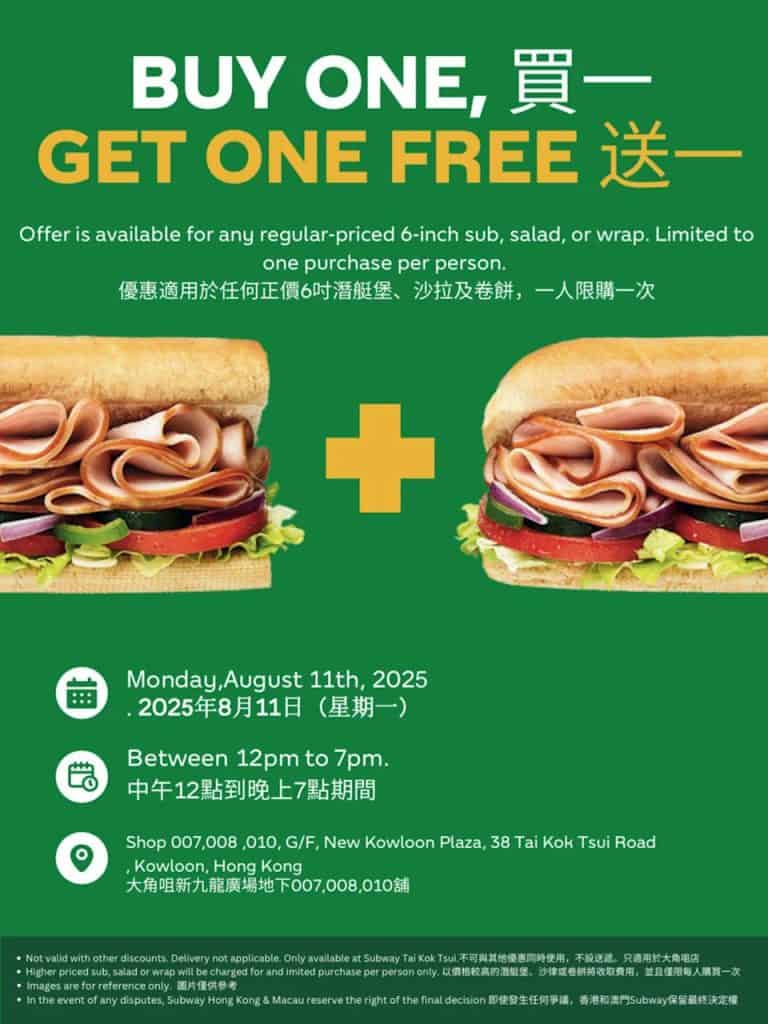 【subway】大角咀分店限定買一送一（只限11/08）