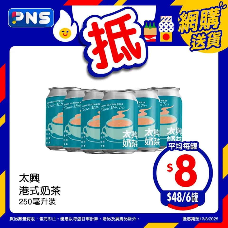 【百佳】網店至抵星期三 KETTLE薯片$29.9/包（只限13/08）