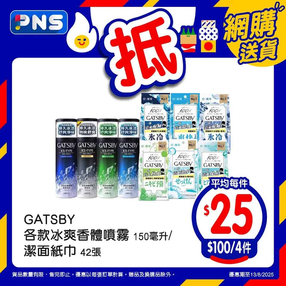 【百佳】網店至抵星期三 KETTLE薯片$29.9/包（只限13/08）