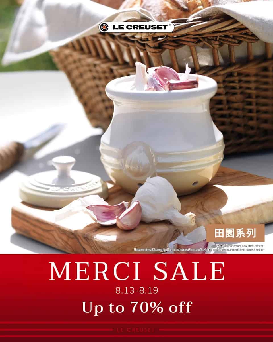 【Le Creuset】官網Merci Sale 超過500款產品低至3折（13/08-19/08）