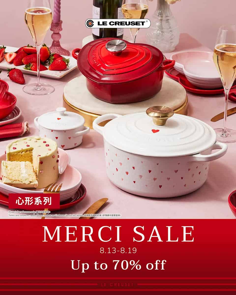 【Le Creuset】官網Merci Sale 超過500款產品低至3折（13/08-19/08）