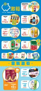 Ok便利店 零食、飲品、雪糕激筍推介