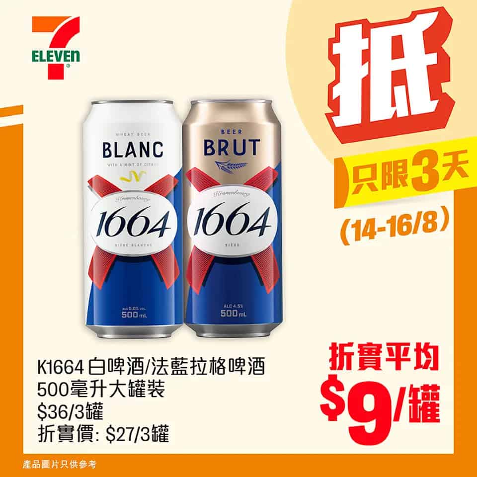 7-11優惠海報6