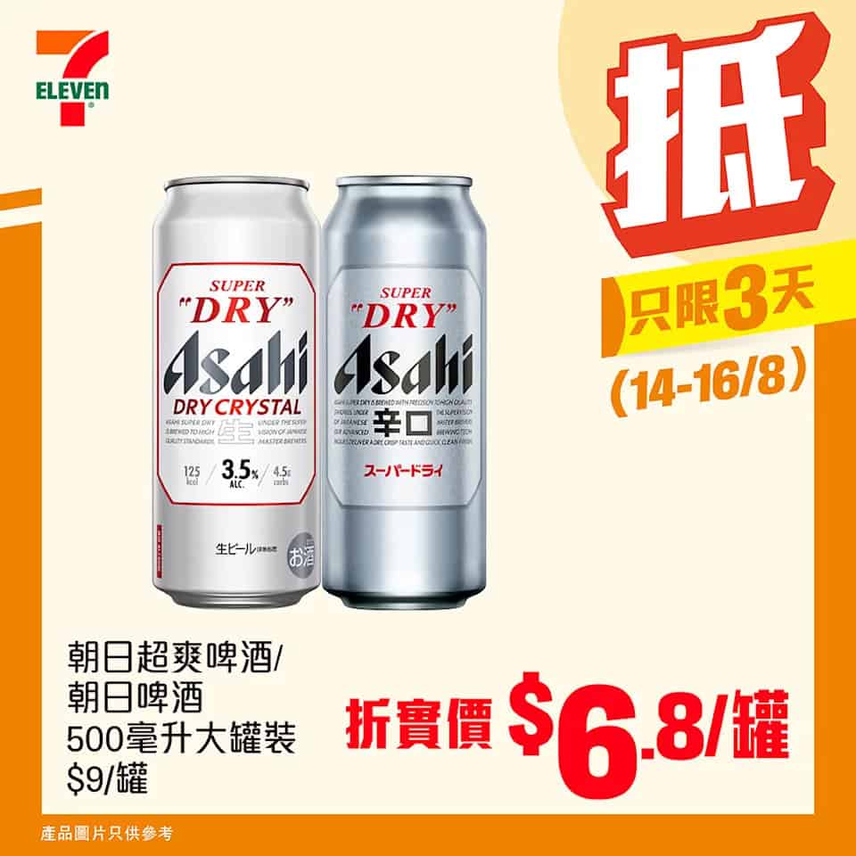 7-11優惠海報7