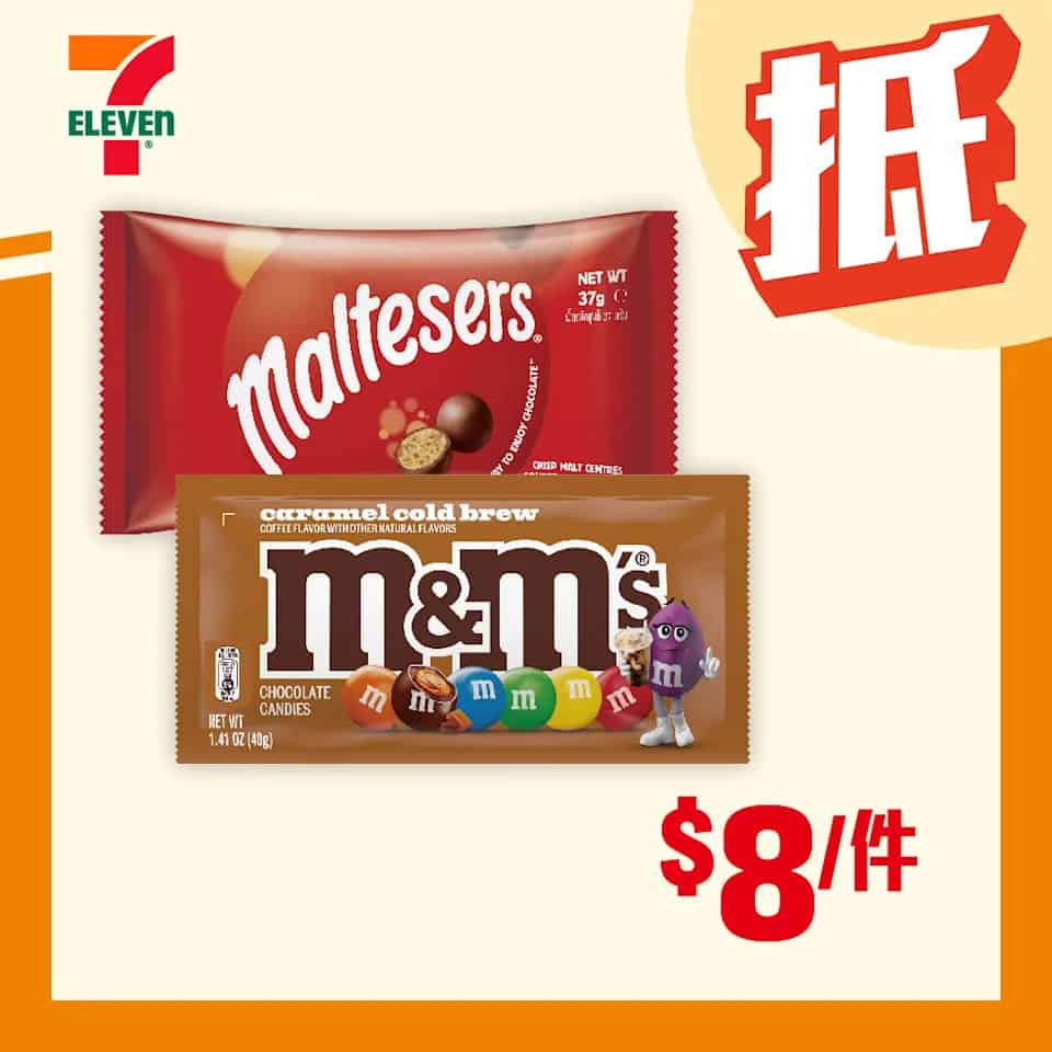 M&M’S朱古力及其他款式
