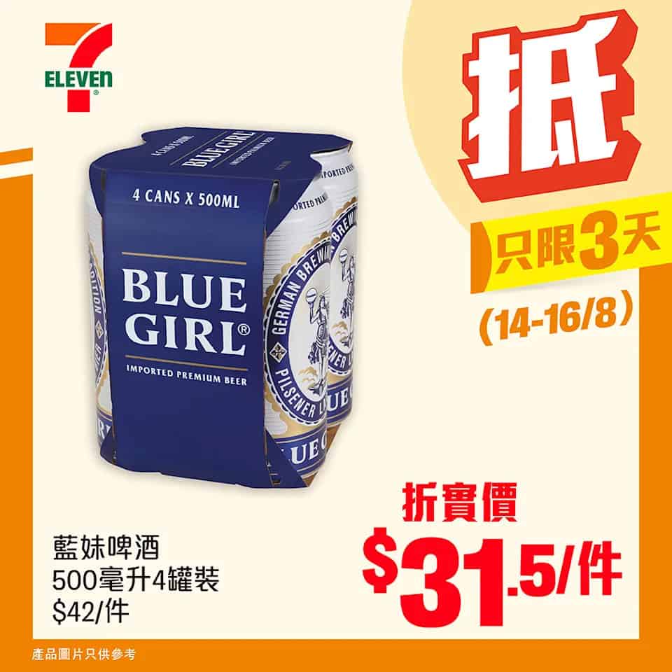 7-11優惠海報5