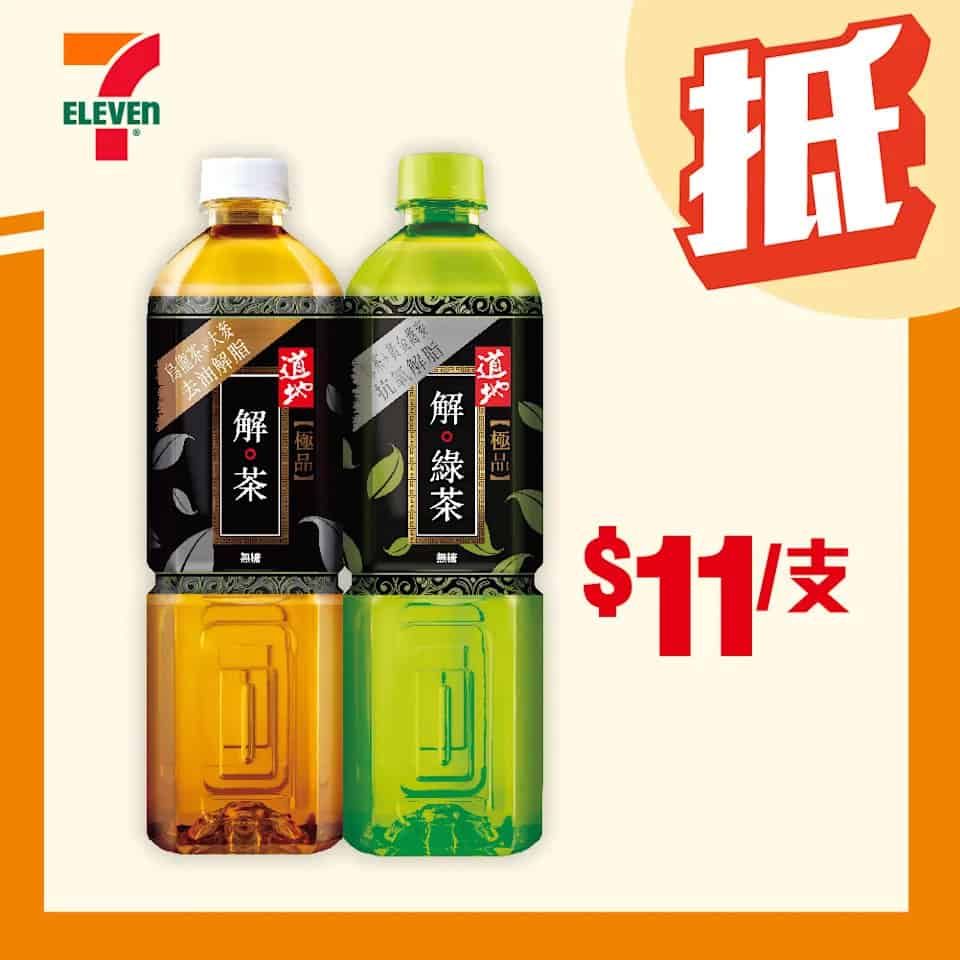 道地茶飲各款