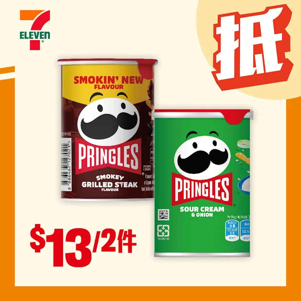 品客薯片各款